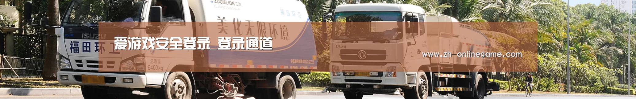 可回收垃圾