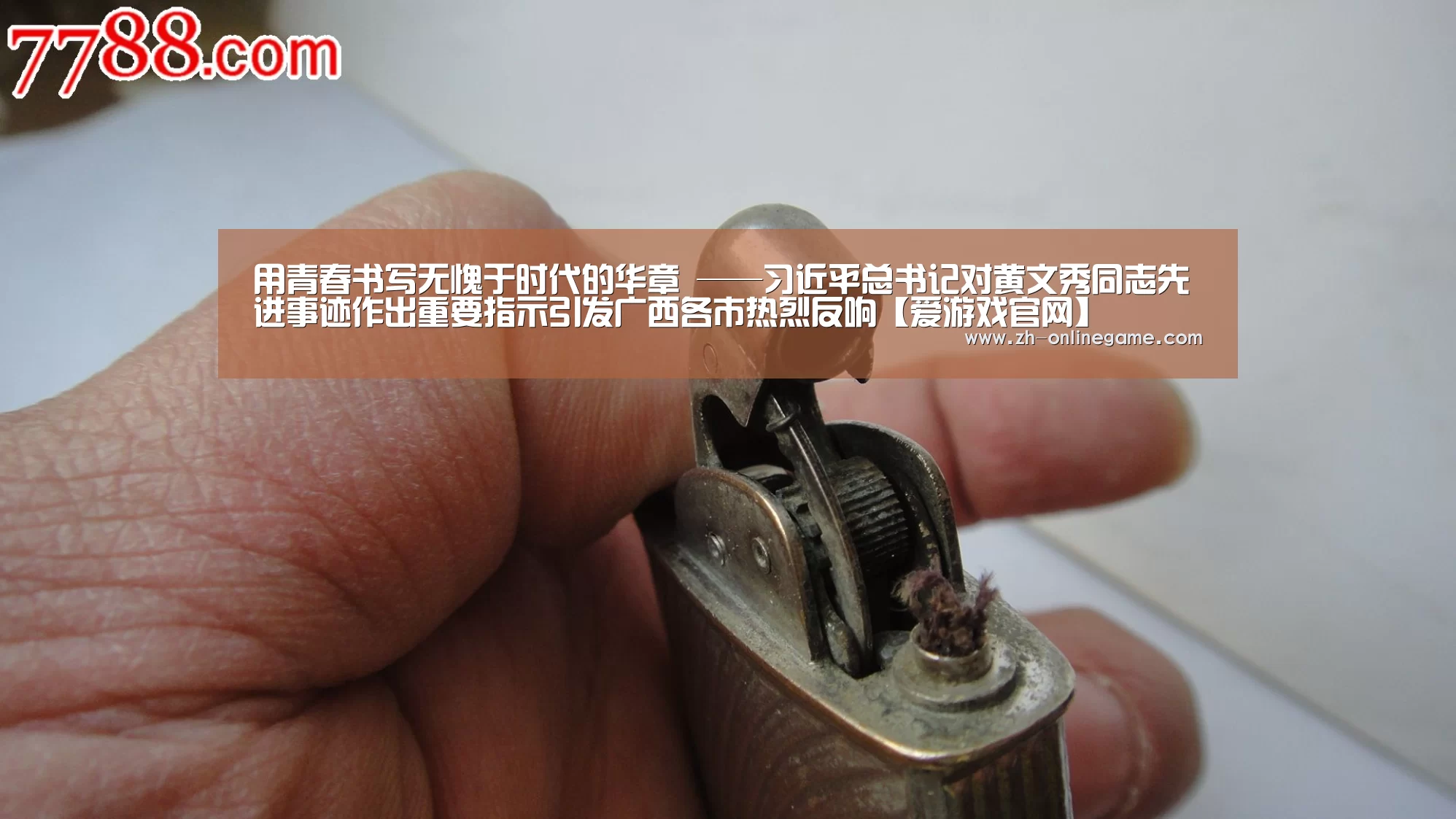 爱游戏app