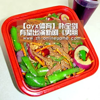 爱游戏app