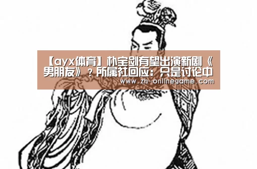 爱游戏官网