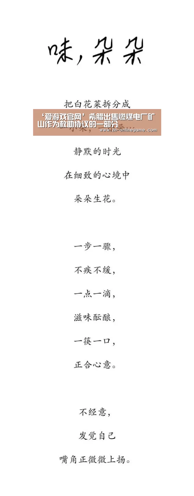 ‘爱游戏官网’希腊出售燃煤电厂矿山作为救助协议的一部分(图1) 爱游戏官方入口
